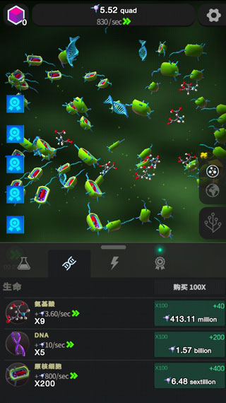 从细胞到奇点最新版