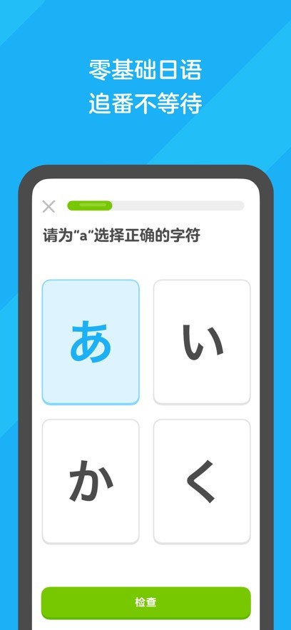 多邻国英语截图1