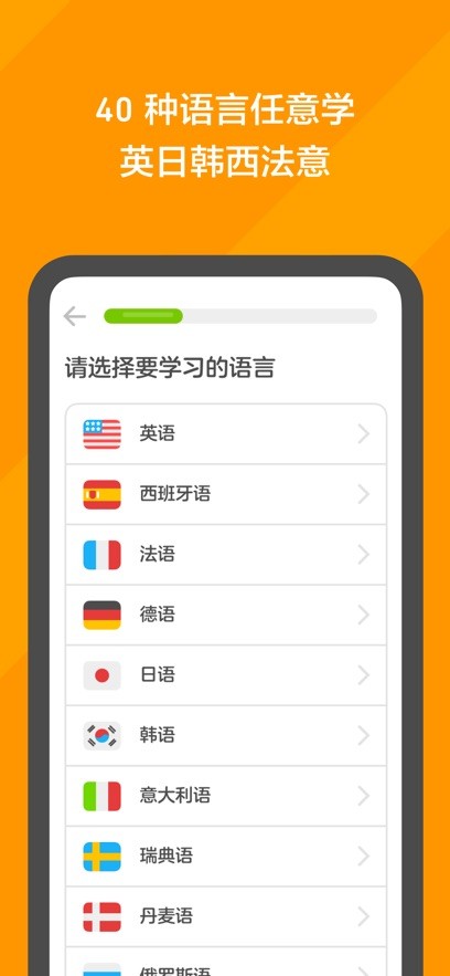 多邻国英语截图4