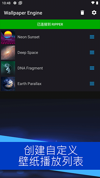 Wallpaper手机版截图2