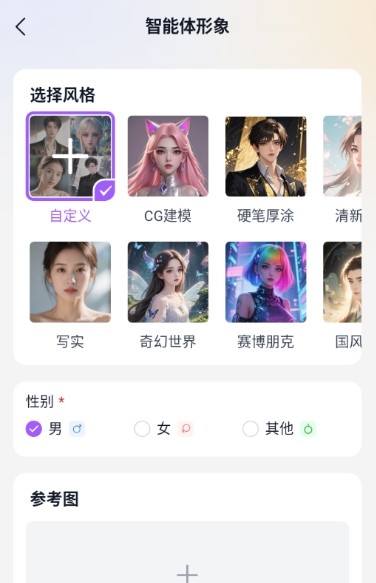 Tofai聊天软件截图4