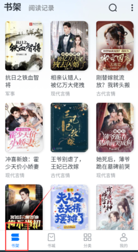 淘小说如何在书架加入书籍？