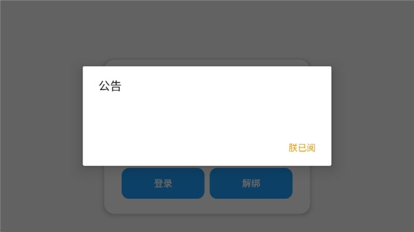 超自然小熊猫辅助器