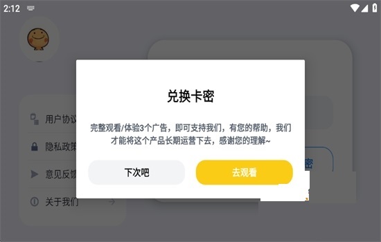 超自然小熊猫辅助器