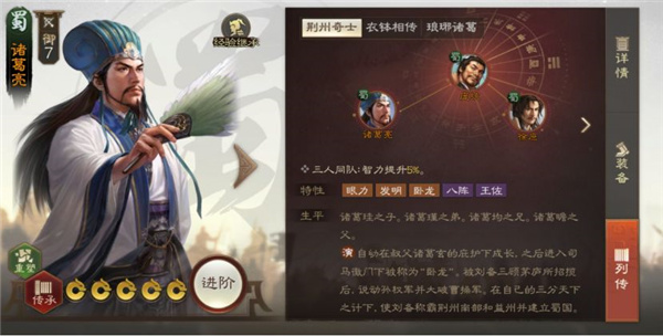 三国志战棋版灵犀版