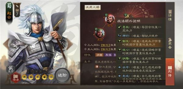 三国志战棋版灵犀版