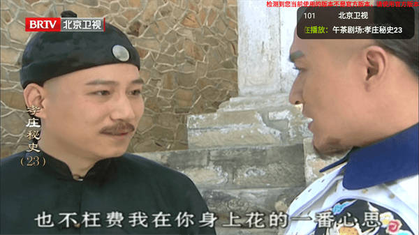 HDP直播电视版截图3