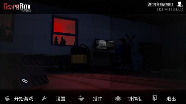 G沙盒16.0.6版本