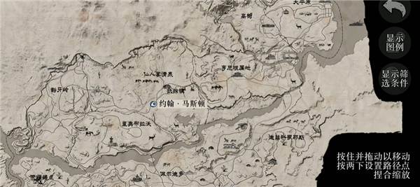 荒野大镖客救赎手机版