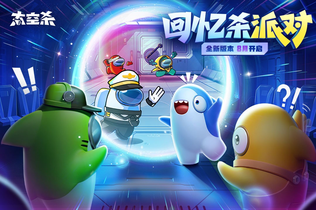 太空杀老版本截图2