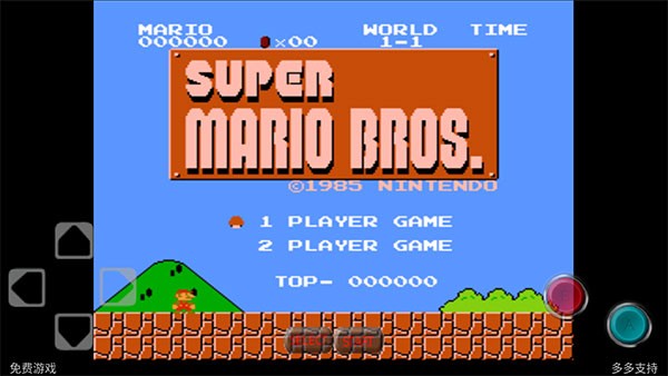 超级玛丽怀旧版截图4