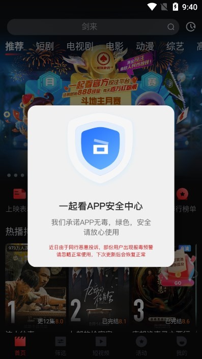 一起看手机版截图2