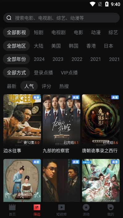 一起看手机版截图4