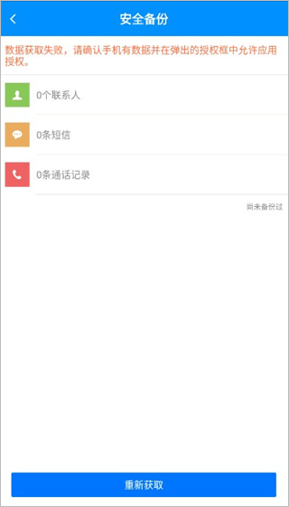 刷机精灵手机版