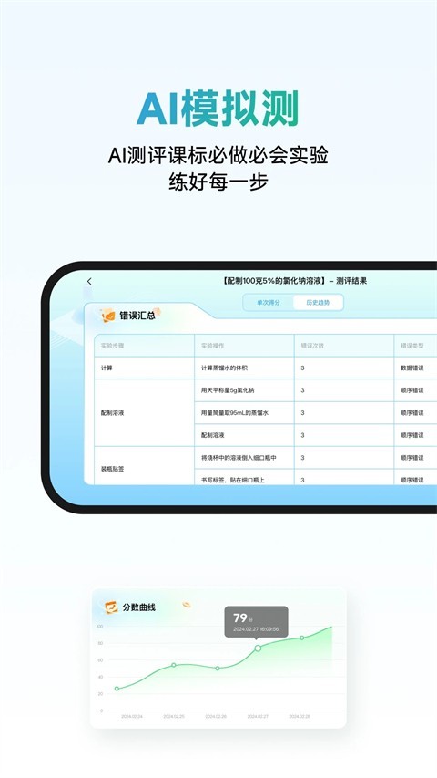 NB物理实验室截图1