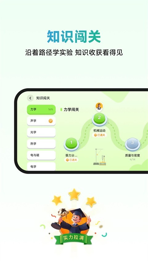 NB物理实验室截图2