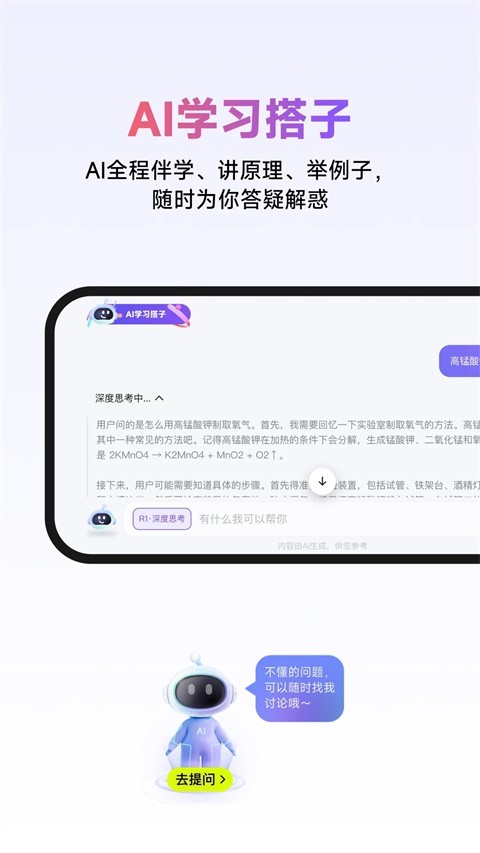 NB物理实验室截图3