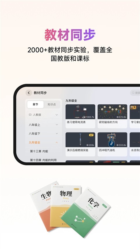 NB物理实验室截图4