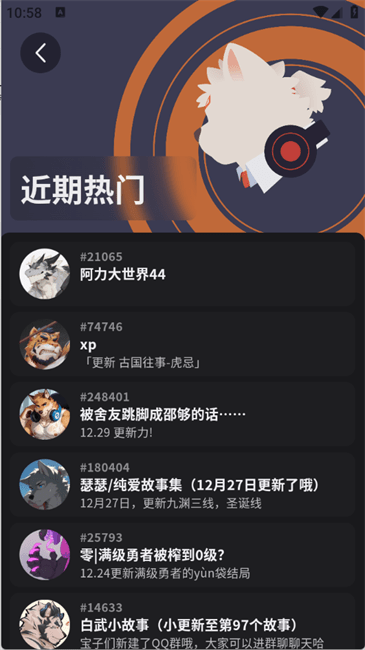 FurryBar冒险酒馆截图1