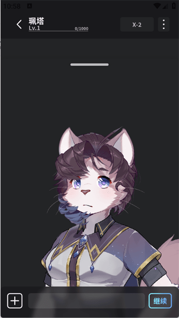 FurryBar冒险酒馆截图2