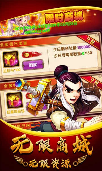 武侠群英传安卓版截图1