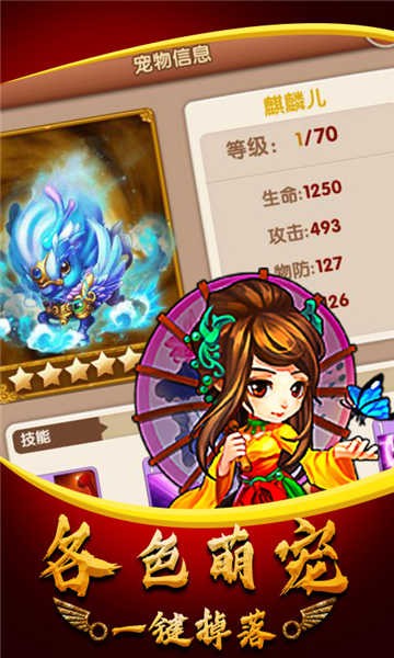 武侠群英传安卓版截图2