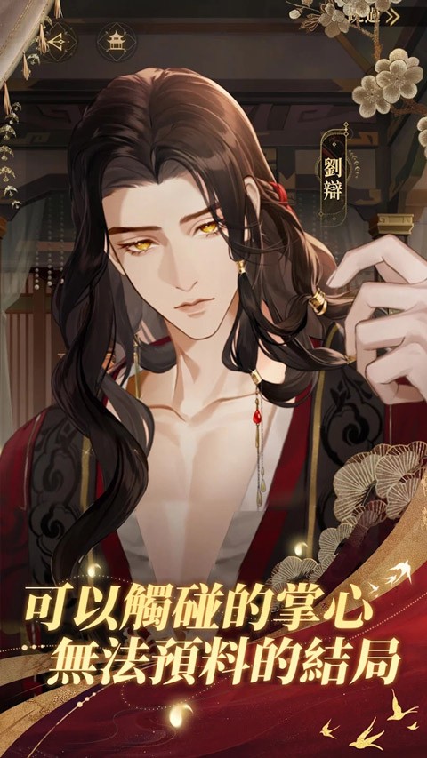 代号鸢港服简中服截图1