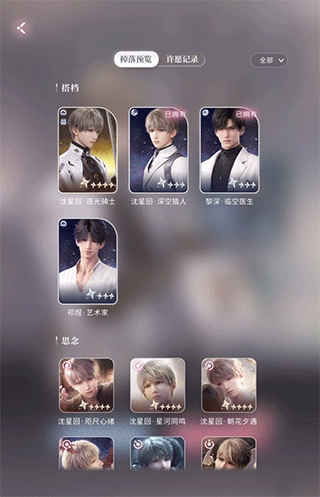 恋与深空云游戏