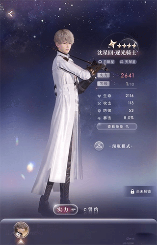 恋与深空云游戏