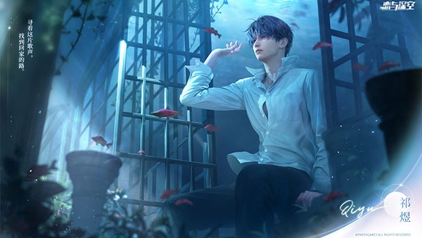 恋与深空云游戏