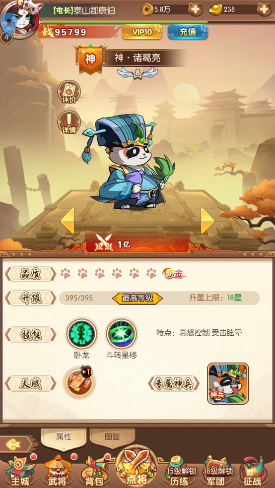 放置三国0.01折扣版