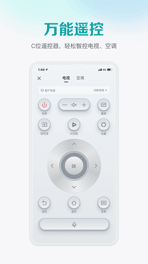 海信聚好看截图5
