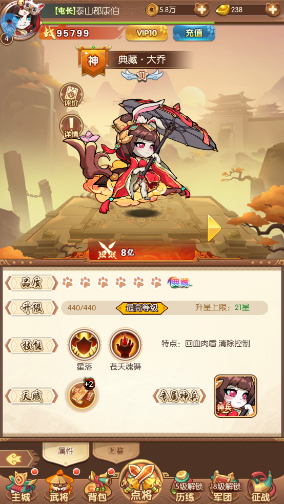 放置三国0.01折扣版