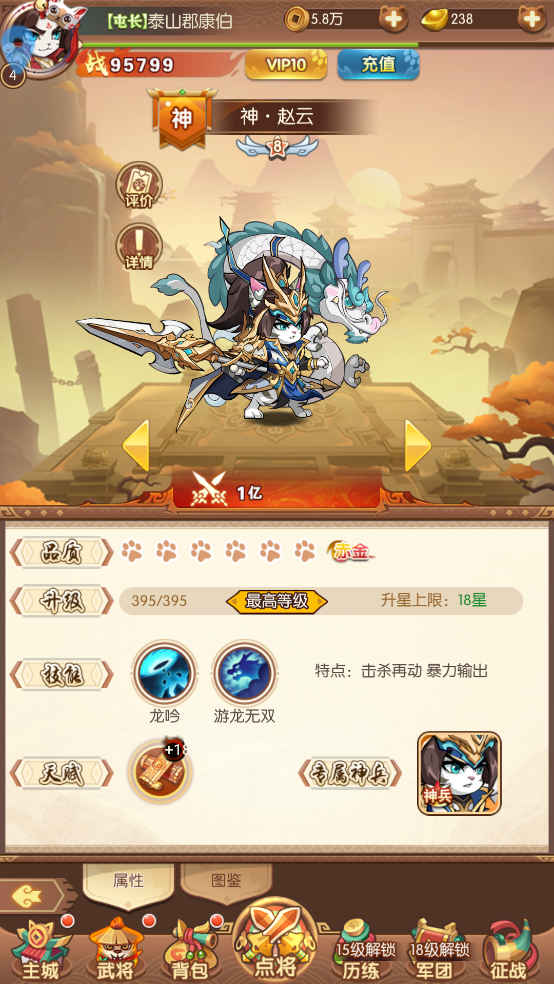 放置三国0.01折扣版