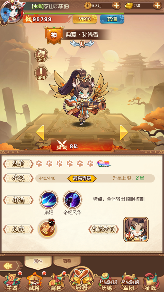 放置三国0.01折扣版