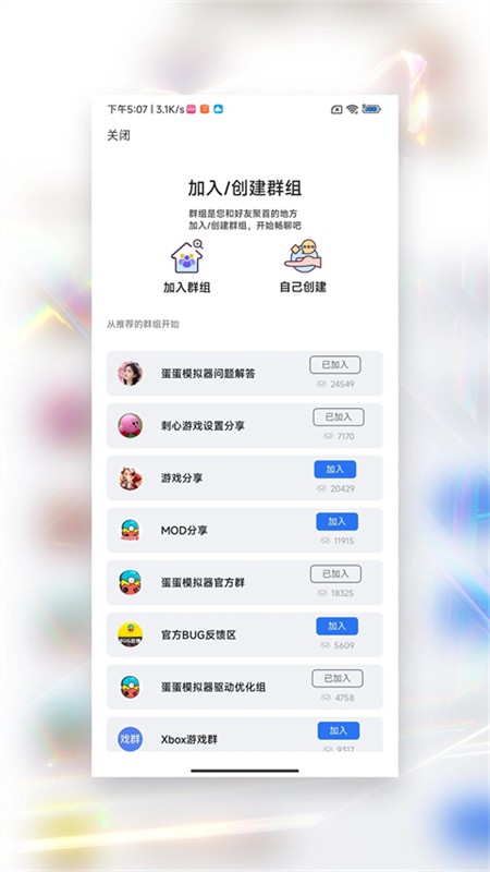 蛋蛋模拟器离线版截图4