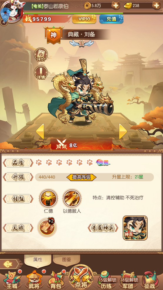 放置三国0.01折扣版