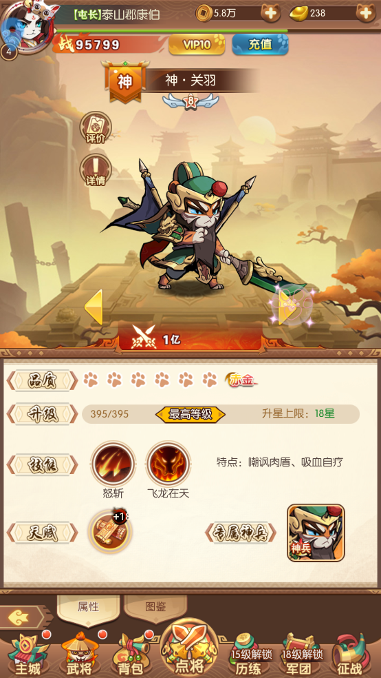 放置三国0.01折扣版