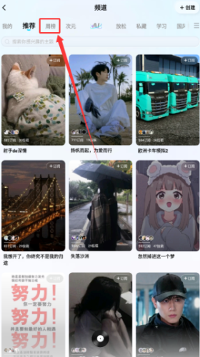 酷狗概念版怎样进入频道订阅歌单？