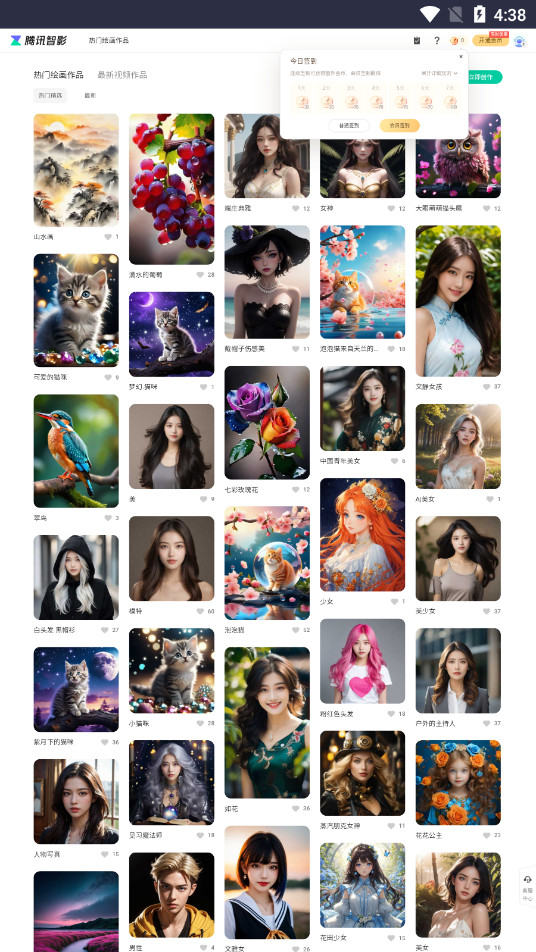 腾讯智影数字人