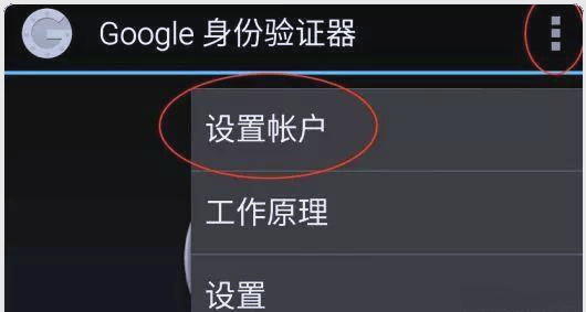 谷歌身份验证器安卓手机版