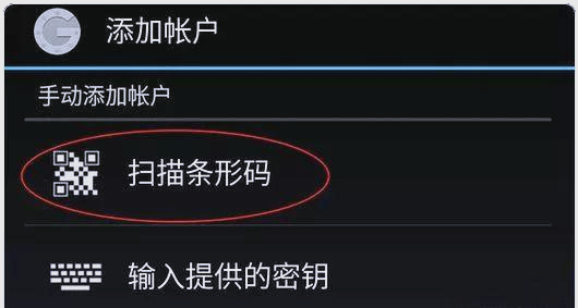 谷歌身份验证器安卓手机版