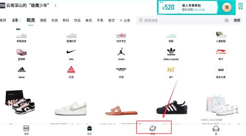 得物如何查找鉴别服务?