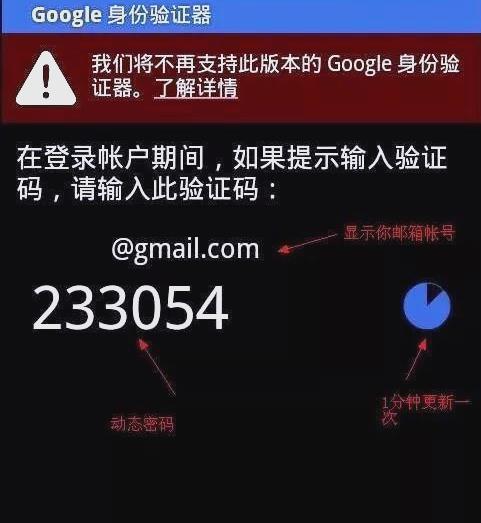 谷歌身份验证器安卓手机版