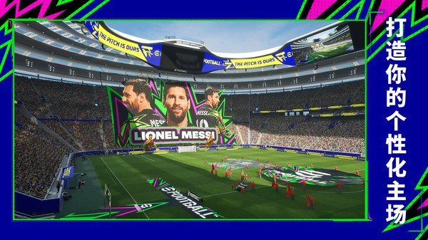 实况足球体验服截图4