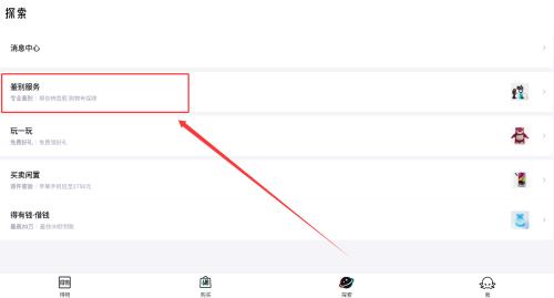 得物如何查找鉴别服务?
