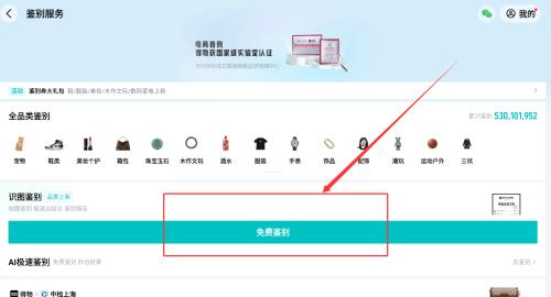 得物如何查找鉴别服务?