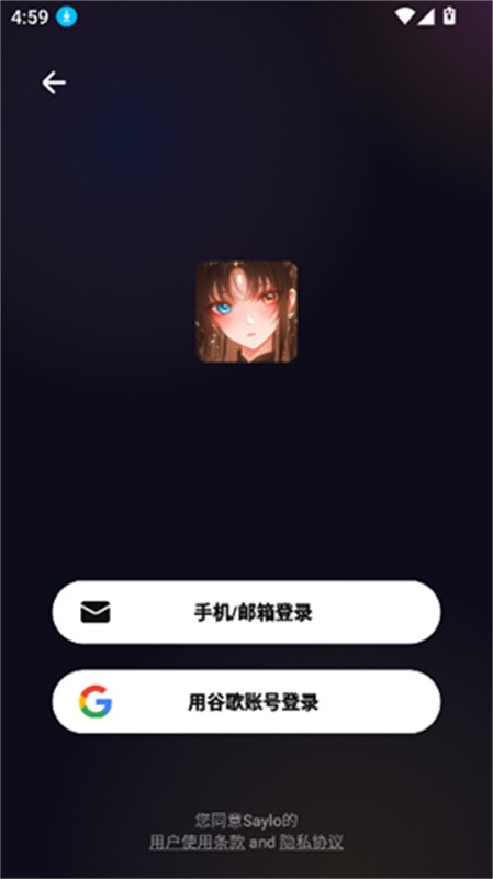 Saylo旧版本截图2