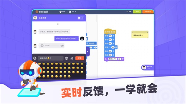 核桃编程学生端截图3