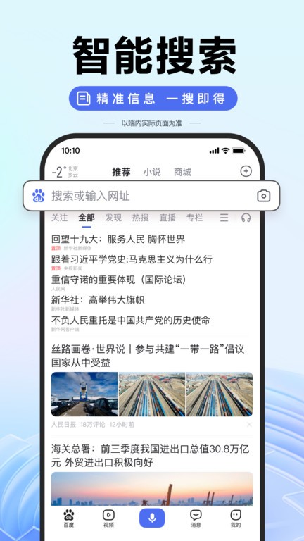 百度AI图片助手截图4